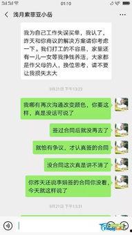 今日爆料销售套路深吗,销售套路深度剖析  第3张