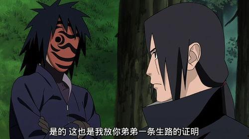 带土灭族之夜形态爆料视频,形态爆料视频深度解析  第2张